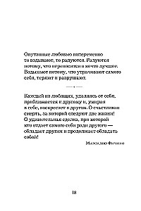 Жемчужины мудрости. О любви, счастье и красоте. Притчи и афоризмы (Коллекционное издание)